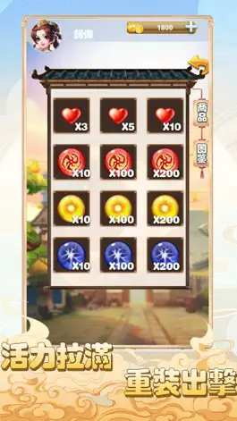 Game screenshot 球彈守塔 hack