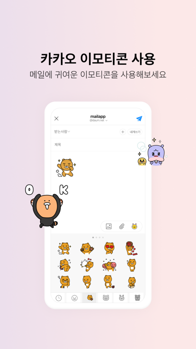 Screenshot #3 pour 다음 메일 - Daum Mail