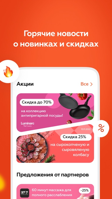 Вкустер Screenshot