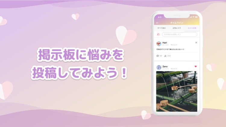 ビデオ通話やチャットで友達作り!ライブでトークはMARIA