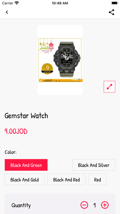 متجر كل العيلة Screenshot