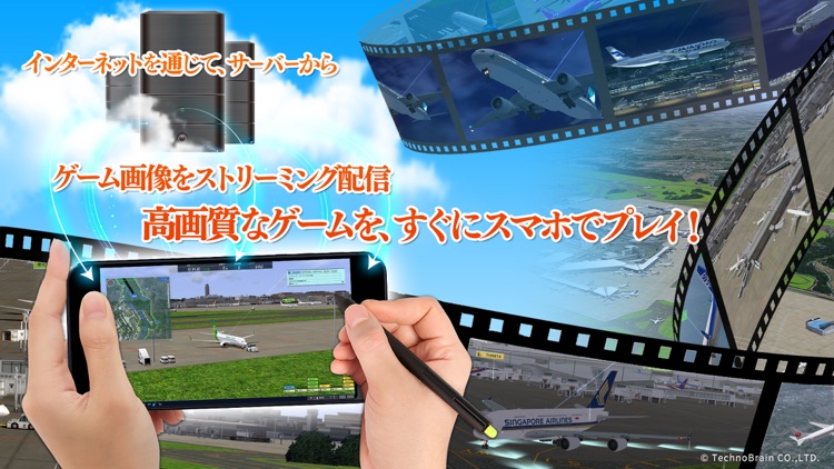ぼくは航空管制官４ 成田 screenshot-3