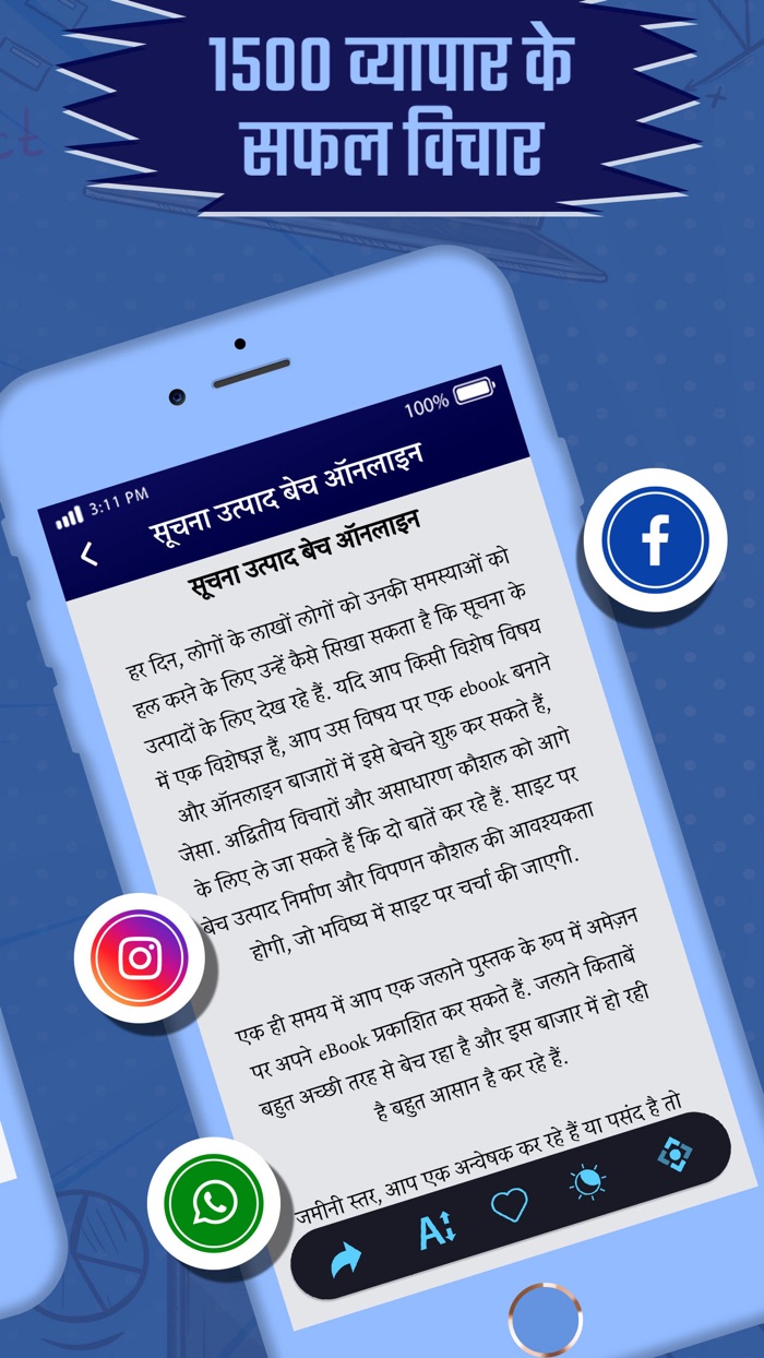 बिज़नेस आईडिया