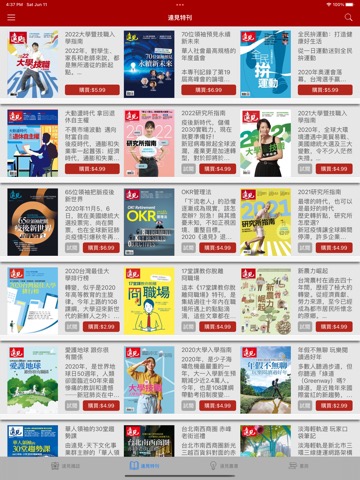 遠見雜誌 Global Views Monthlyのおすすめ画像3