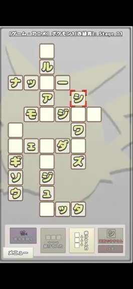 Game screenshot オールジャンルクロスワード mod apk