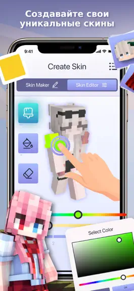 Game screenshot Скины Девочек для Minecraft mod apk