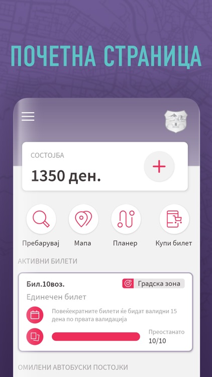 Skopska screenshot-3