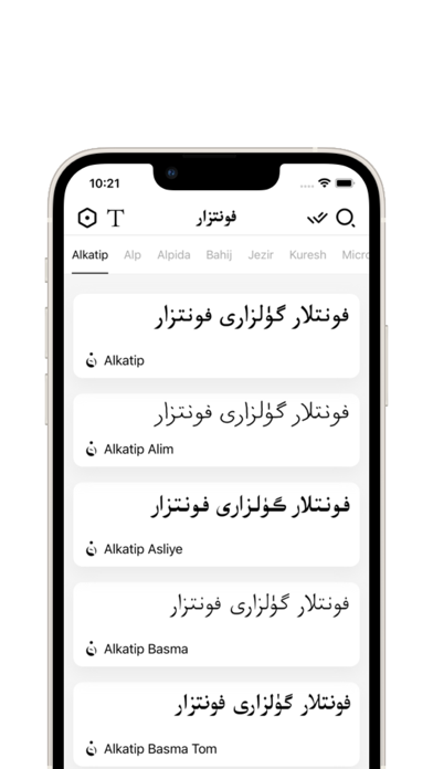 فونتزار Screenshot