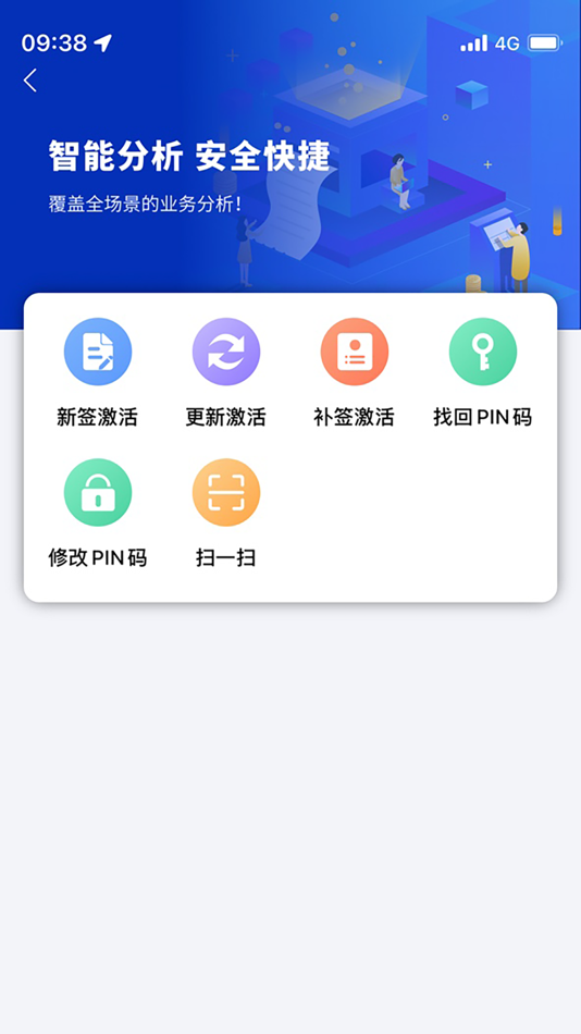 石化招采 (iOS) 由: 中国石油化工股份有限公司 石化招采 (iOS) 由: 中国石油化工股份有限公司