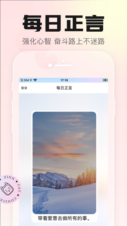 问之达人 screenshot-3