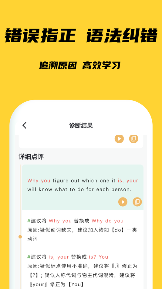 #2. AI作文批改 (iOS) Által: Hangzhou QingYu Technology Co.,Ltd.