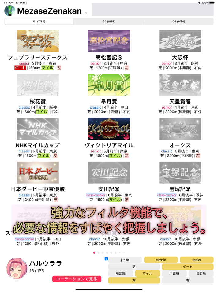 #3. MezaseZenkan - Zenkan Tracker (iOS) 由: Bum Tae Yoon