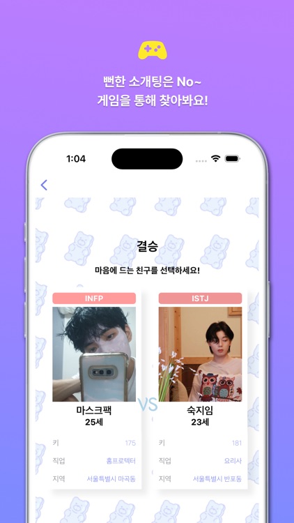 피코 PICO: Pick & Connect screenshot-7