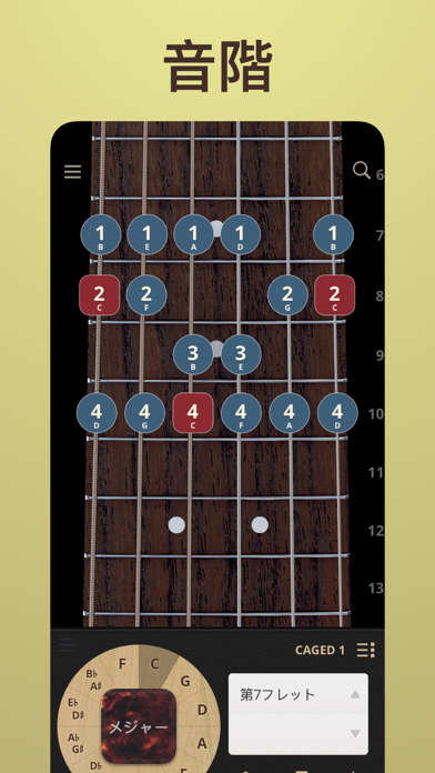 ギターコード ScreenShot1