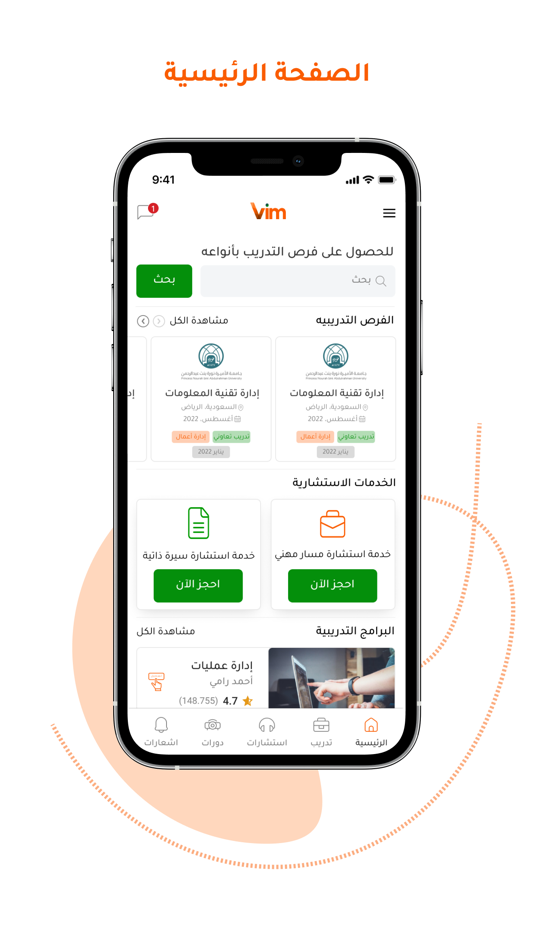 #2. Vim (iOS) 由: HANIYEH COMPANY FOR INFORMATION AND COMMUNICATION TECHNOLOGY