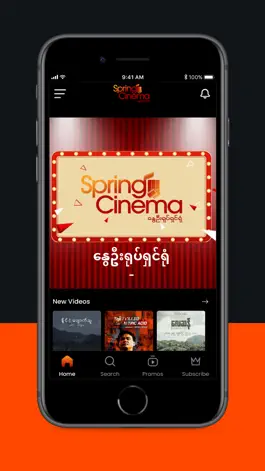 Game screenshot Spring Cinema apk