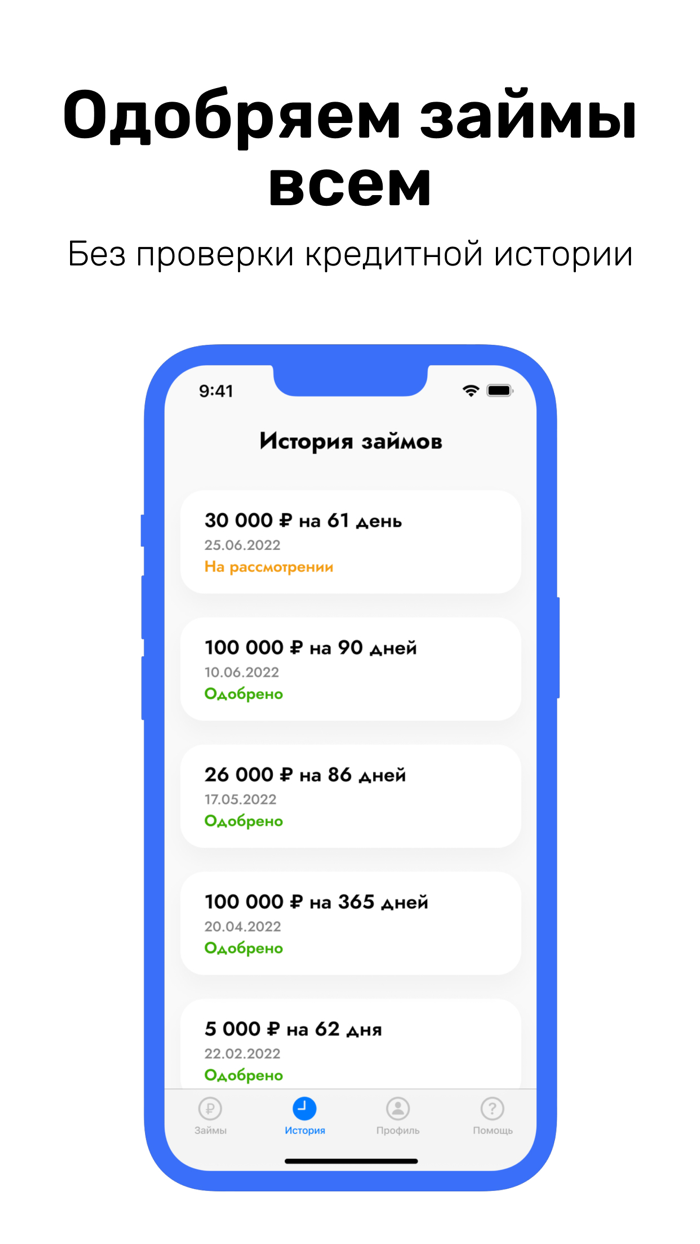 Займы онлайн - Русские деньги