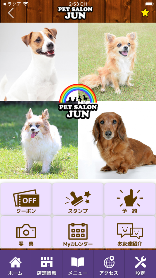 #2. PET SALON JUN　公式アプリ (iOS) 来自: kazuki kimura