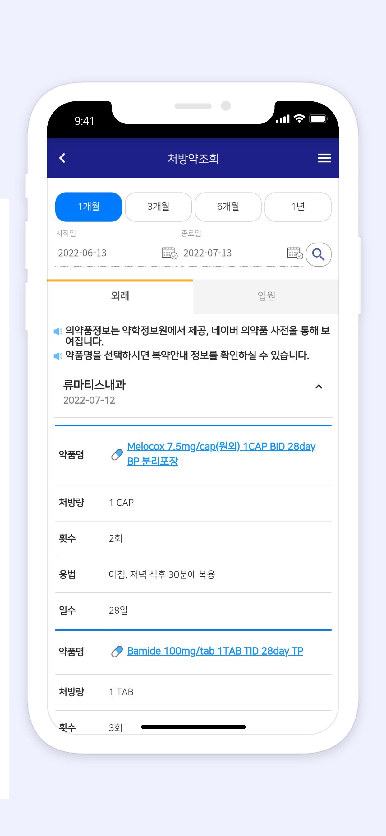 동아대학교병원