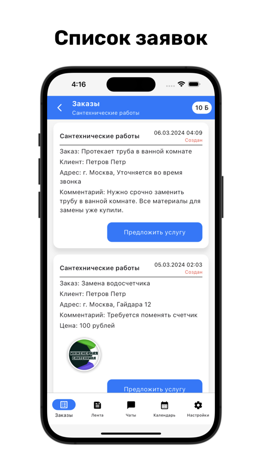 #2. ММ - МАСТЕР (iOS) 由: Nichita Diacov