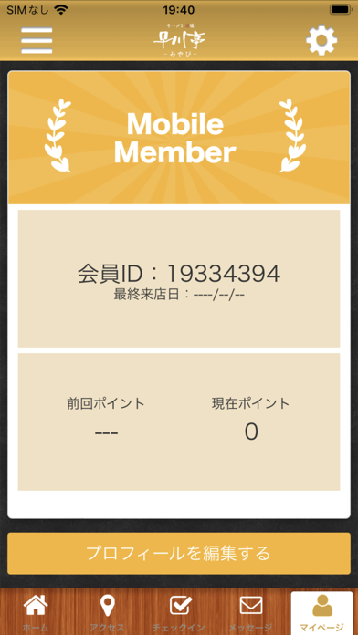 早川亭 Screenshot
