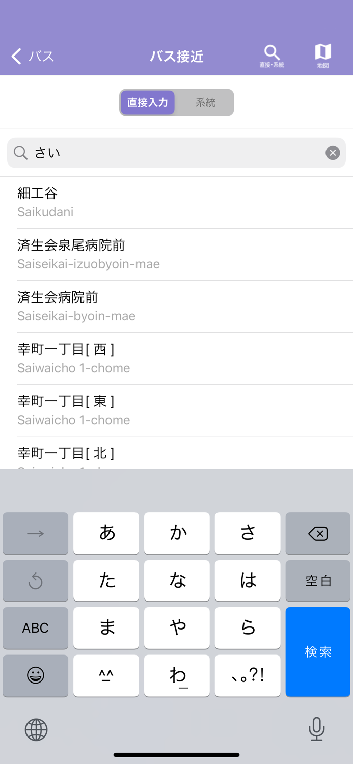 Osaka Metro Group 運行情報アプリ