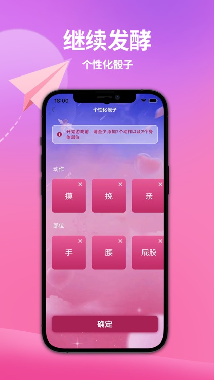 伴侣互动-情侣夫妻游戏必备APP screenshot-3