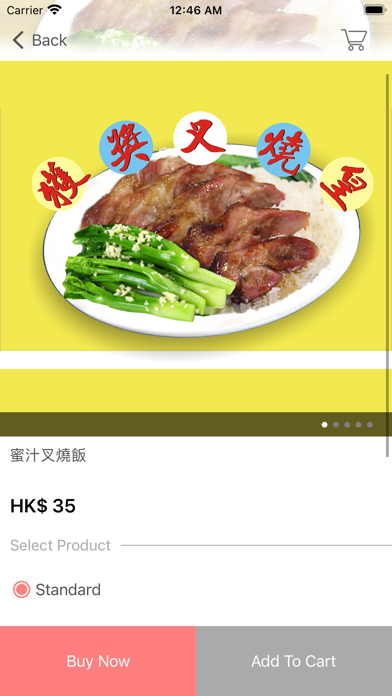 金翠 BBQ Pork Restaurant Screenshot