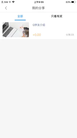 Game screenshot Q学友 hack
