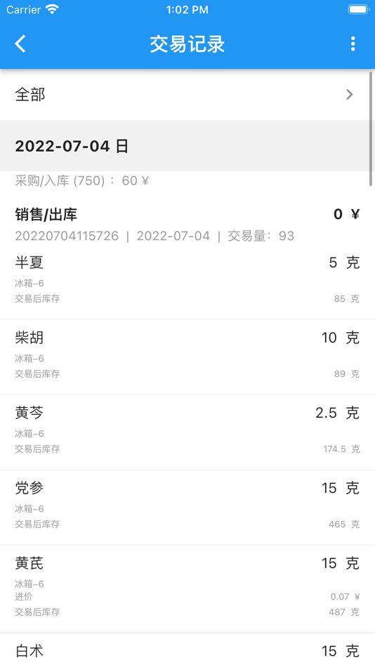 #4. 小库存管理 (iOS) 由: 忠和 朱