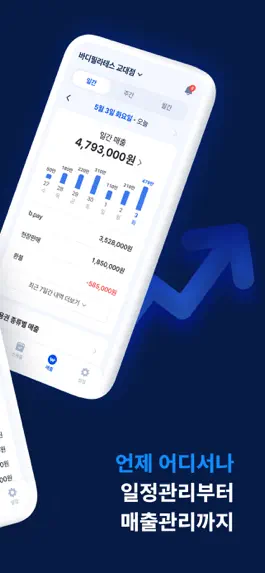 Game screenshot 바디코디 관리자 apk