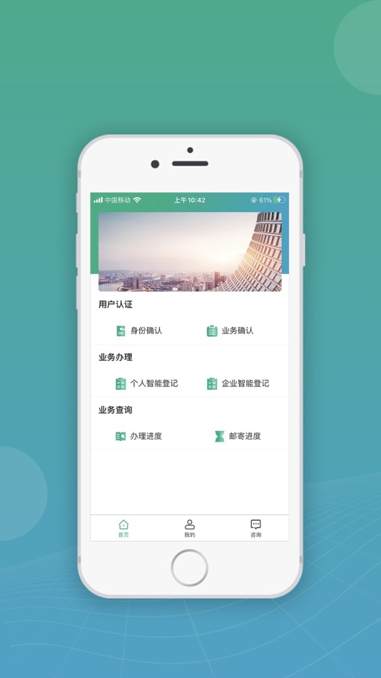 #1. 内蒙古企智登 (iOS) 由: neimengguzizhiqushichangjianduguanliju