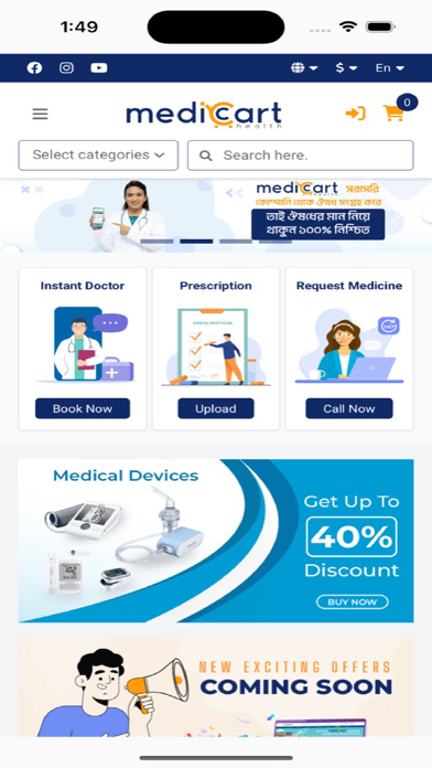 MediCart BD Screenshot