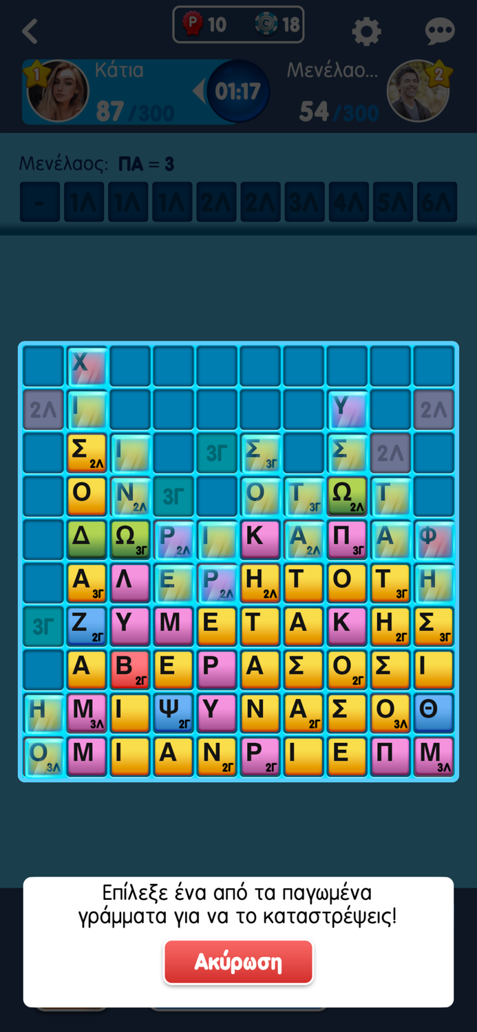 ΛεξοΔρομίες του Zoo.gr