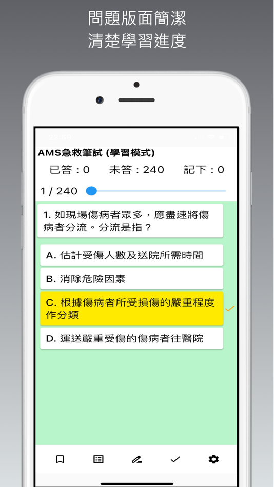 #3. AMS急救考試練習+AED練習 (iOS) 由: Lee Ka Lok