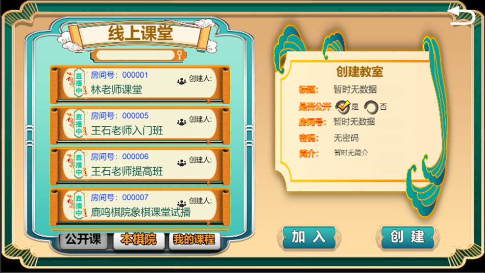 #7. 云棋院 (iOS) 由: Fuzhou haopu software technology development co., LTD