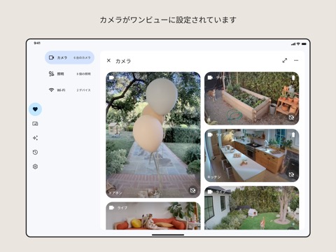 Google Homeのおすすめ画像5