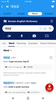 siko dict - sino korean iphone screenshot 4
