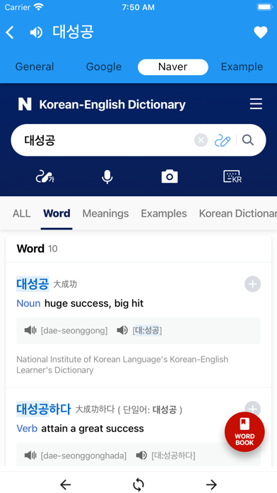 Siko Dict - Sino Korean Screenshot