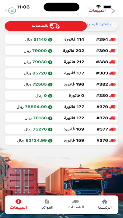 محطة مصر - Mhatet Masr Screenshot