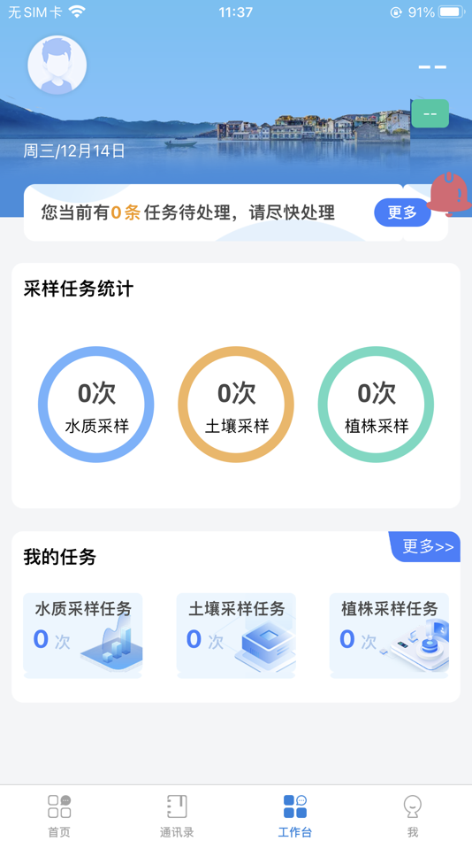 #1. 数字农科 (iOS) Ved: 钦荣 翁