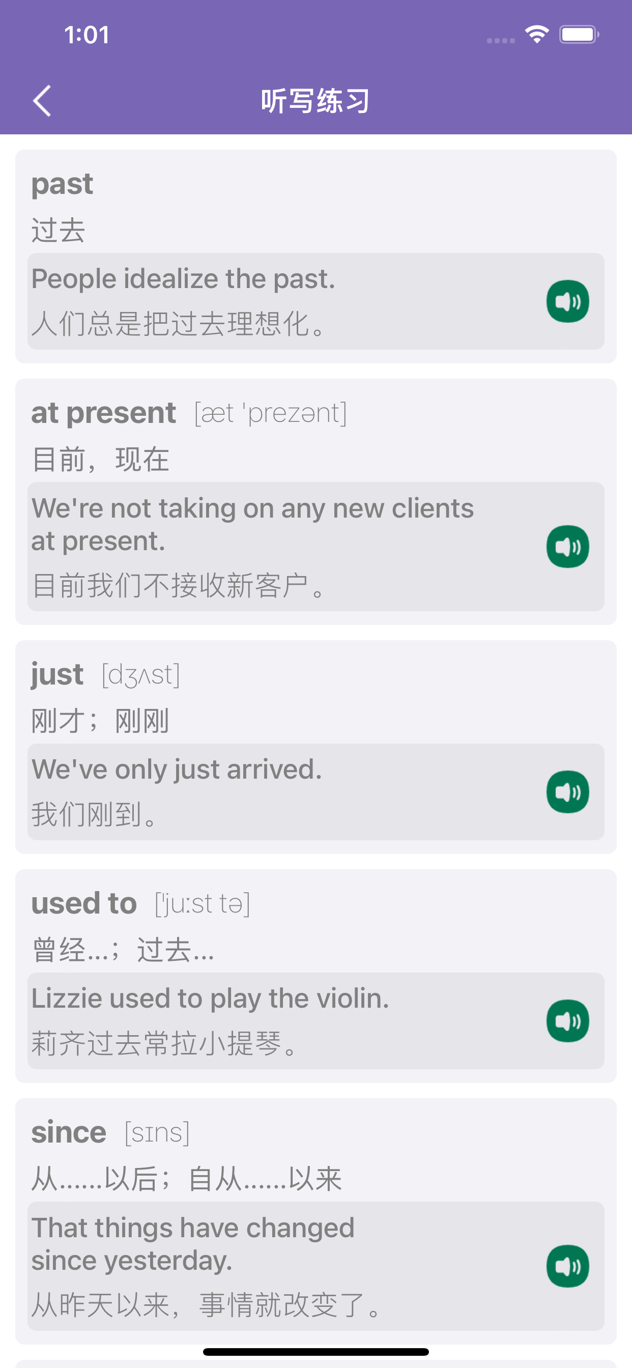 八年级英语下册 - 译林版初中英语