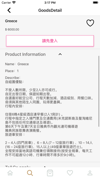 tour4uhk Screenshot