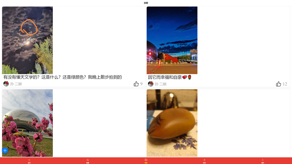 #6. 克拉玛依融媒 (iOS) 由: Beijing YAKU communication technology Ltd.