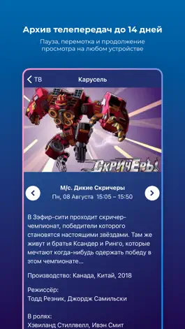 Game screenshot Impuls TV apk