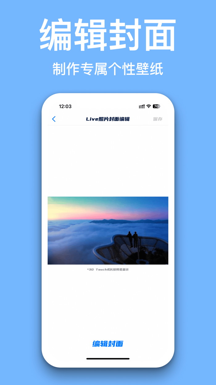 Live Photo - 动态壁纸制作器