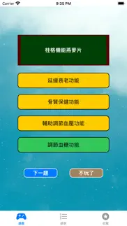 小綠人 iphone screenshot 3