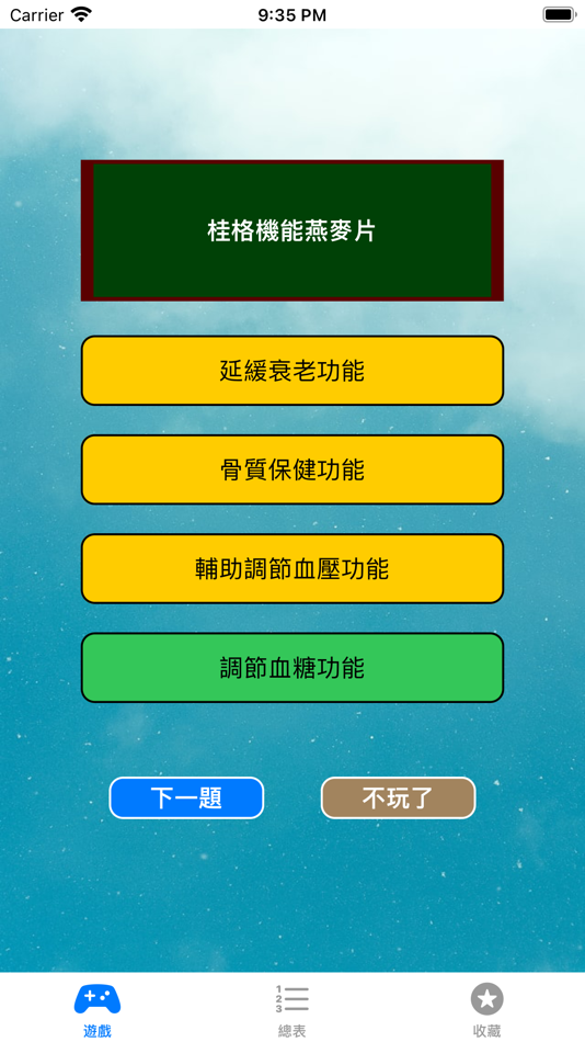 #3. 小綠人 (iOS) 由: SHIH-CHEN FAN