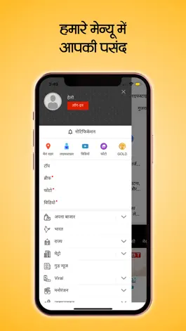 Game screenshot Navbharat Times - Hindi News hack