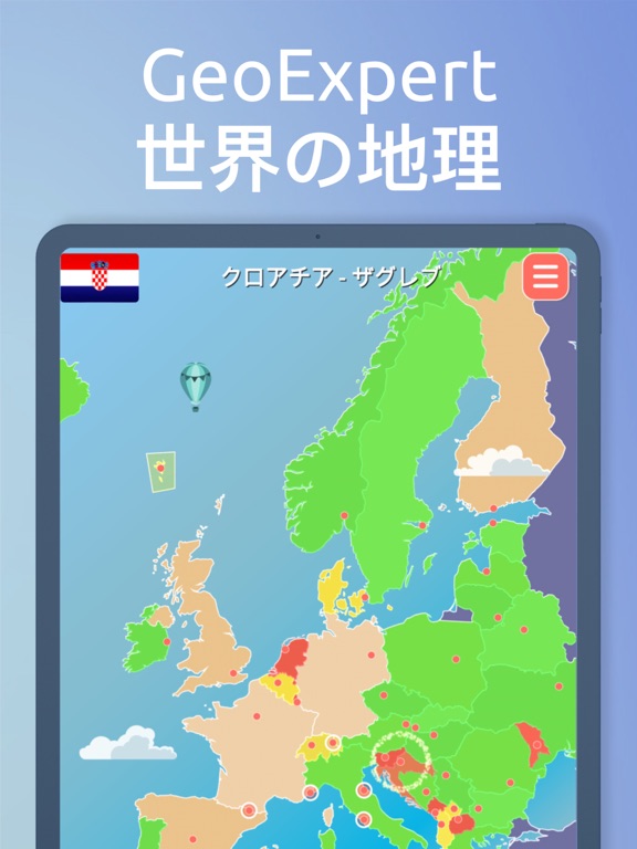 GeoExpert +: 世界地図 暗記 ゲーム (地理)のおすすめ画像1